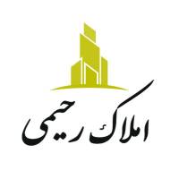 املاک رحیمی پروفایل