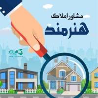 مشاورین املاک هنرمند پروفایل