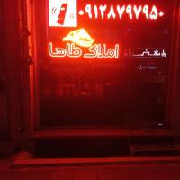 املاک طاها پروفایل