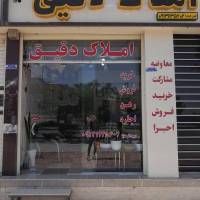 آژانس املاک دقیق اقای قادریان پروفایل