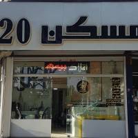 علیپور مسکن 20  پروفایل
