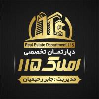 مشاور قلی زاده املاک115 پروفایل