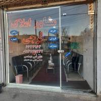 املاک فرجی پروفایل