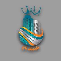 مشاورهلدینگ تاج میرزایی پروفایل
