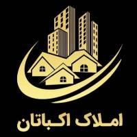 امـلاکـــ اکـبـاتـان پروفایل