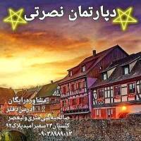 مشاور املاک نصرتی پروفایل