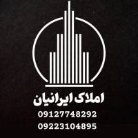 آژانس املاک ایرانیان پروفایل