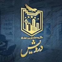 رمضانی گروه مشاورین املاک درویش  پروفایل