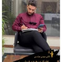 مهدی عباسی پروفایل