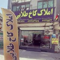 املاک کاخ طلایی کرمان پروفایل