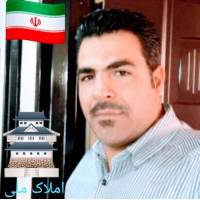 املاک ملی پروفایل