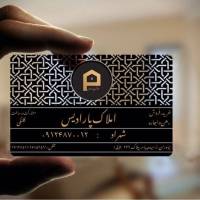  شهراد پروفایل