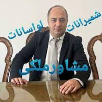 شمیرانات ولواسانات محمد نعیمی پروفایل