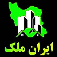 املاک ایران ملک درویشی پروفایل
