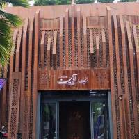 مجتمع تجاری اذین پروفایل