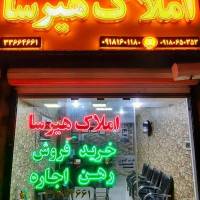 مشاورین املاک هیرسا پروفایل
