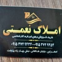 املاک نعمتی پروفایل
