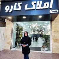 خانم مصباحی املاک کارو  پروفایل