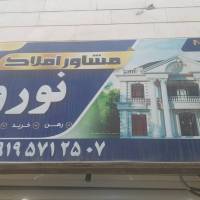 نوروزی پروفایل