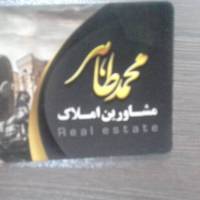 آژانس املاک محمد طاهر پروفایل