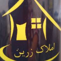  مشاور املاک زرین  پروفایل