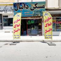 دانیال حیدری پروفایل