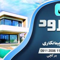 مهندس برکچی پروفایل