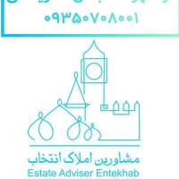 مشاور املاک انتخاب حسین عسکری پروفایل