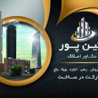 آژانس املاک متین پور پروفایل