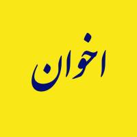اخوان پروفایل