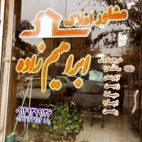 جعفر ابراهیم زاده پروفایل