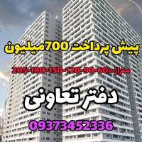 فروش تعاونی پدافند ارتش نیروزمینی پروفایل