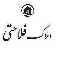 املاک فلاحتی پروفایل
