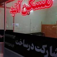یوسف طبری پروفایل