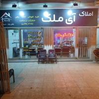 املاک آی ملک گنبد پروفایل
