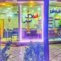 کلینیک تخصصی ساختمان کجیانی پروفایل