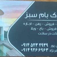 بام سبز پروفایل