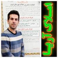 ابوالفضل موحد 09306548884 پروفایل
