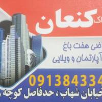 کنعان پروفایل