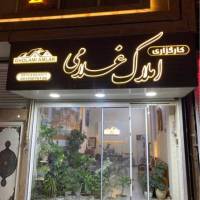 غلامی پروفایل