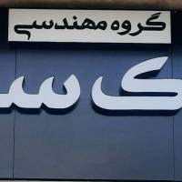 سیفی پروفایل