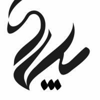 وحید نوروزی پروفایل