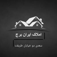 وصالی املاک ایران برج پروفایل