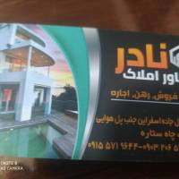 املاک نادر محمدمهدی چاه ستاره پروفایل