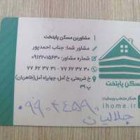 کارشناس املاک پایتخت پروفایل