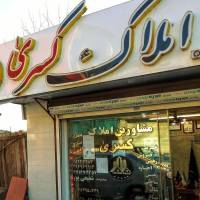 املاک کسری پروفایل