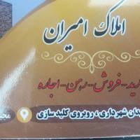 مشاور املاک امیرمهدی مجیدپناه پروفایل