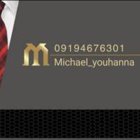 مایکل یوحنا پروفایل