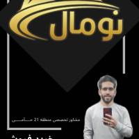 حــــآمـــــی پروفایل