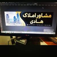 املاک هادی پروفایل